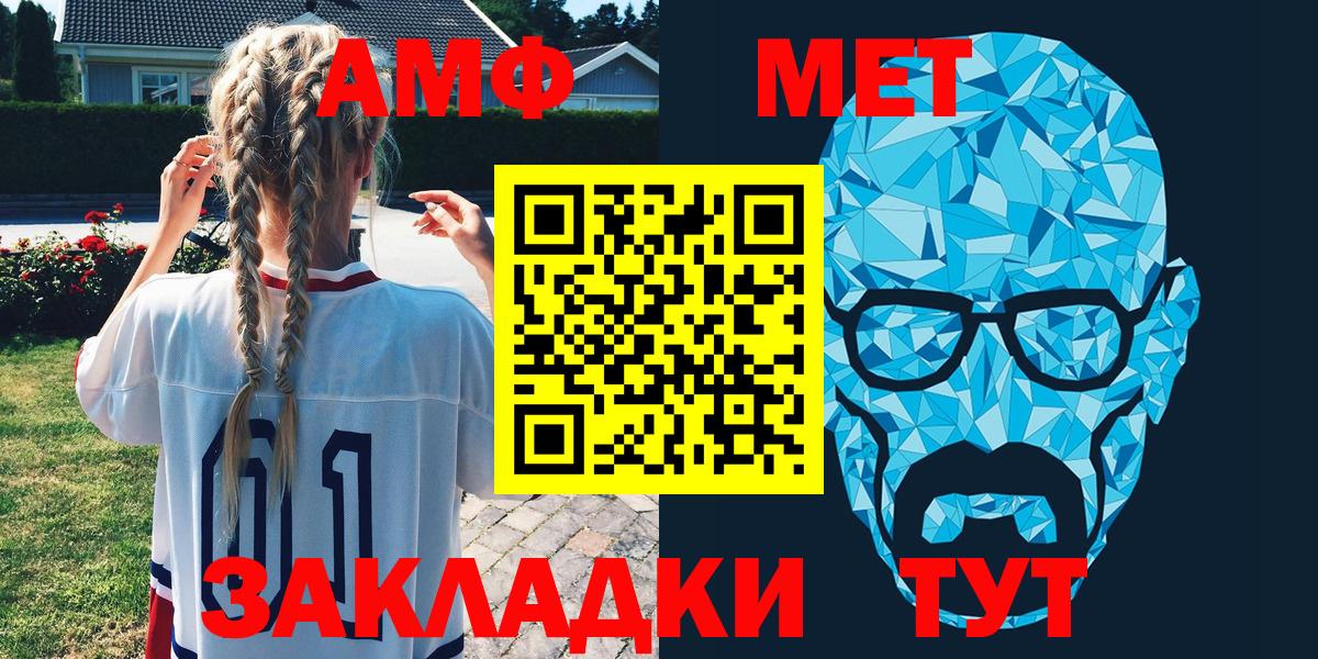 АМФ  АМФЕТАМИН Розовый  Вход с VPN  omg ссылка  Лиски 