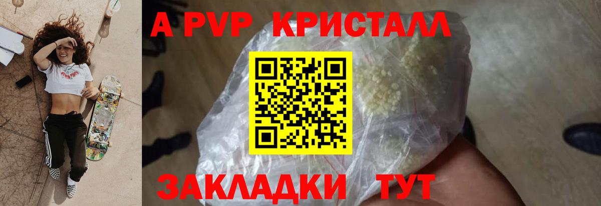 Alpha PVP VHQ  Вход с VPN  закладки  Лиски  Alfa_PVP крисы CK  Alpha-PVP 