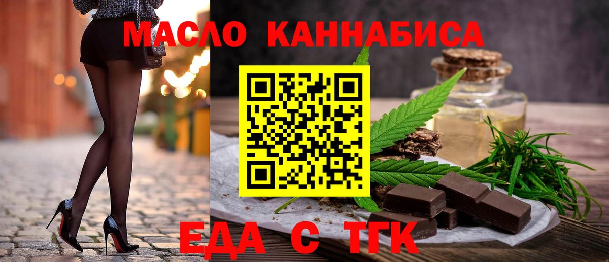 Лиски  Cannafood марихуана  Вход с VPN 