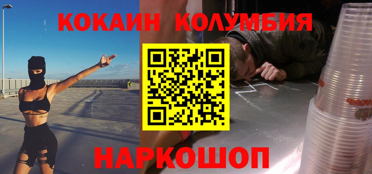 Лиски  Кокаин 97%  продажа наркотиков  Вход с VPN  Cocaine VHQ 