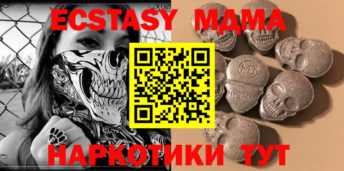 ЭКСТАЗИ 99%  Вход с VPN  где продают   ссылка на мегу вход  Лиски 