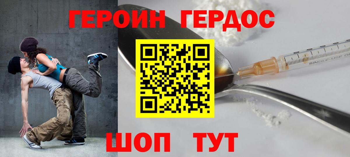 Лиски  ГЕРОИН афганец  Вход с VPN 