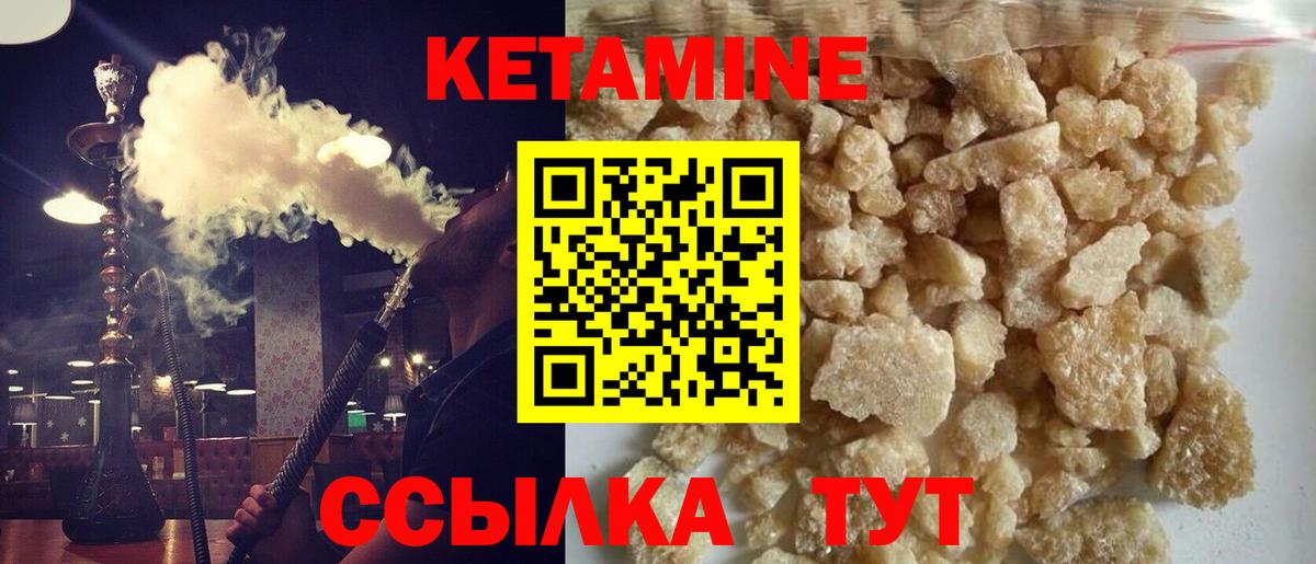 Кетамин VHQ Лиски
