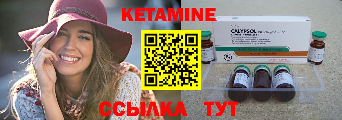  как зайти  Вход с VPN  Лиски  Кетамин ketamine  Кетамин VHQ 