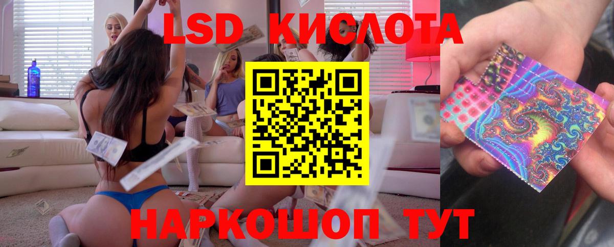 ЛСД экстази кислота  Лсд 25 экстази кислота  Лсд 25 экстази  Вход с VPN  Лиски 