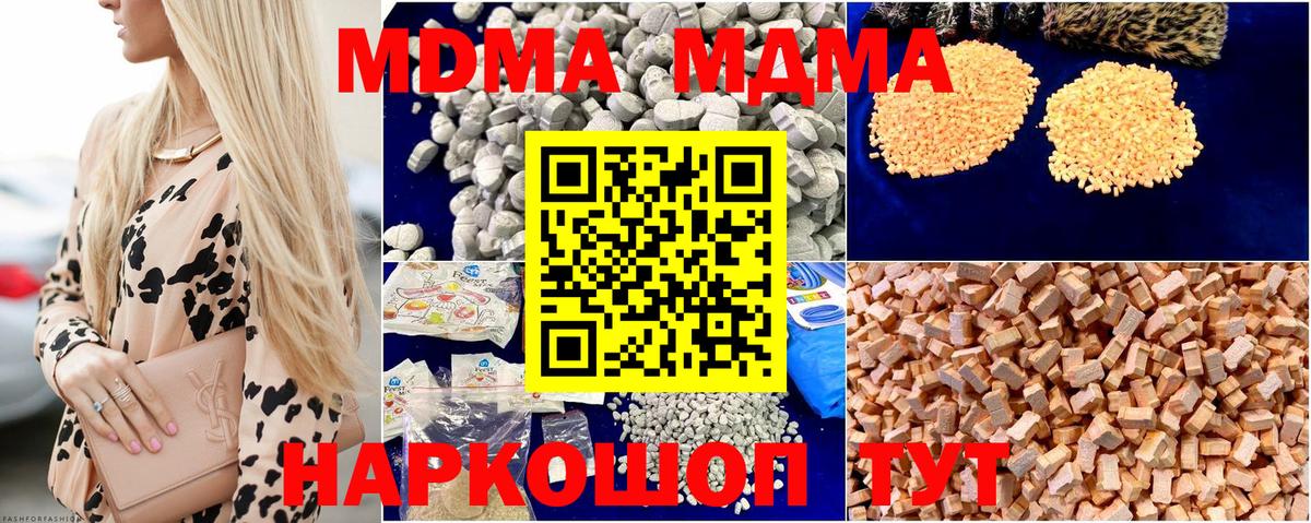MDMA молли Лиски