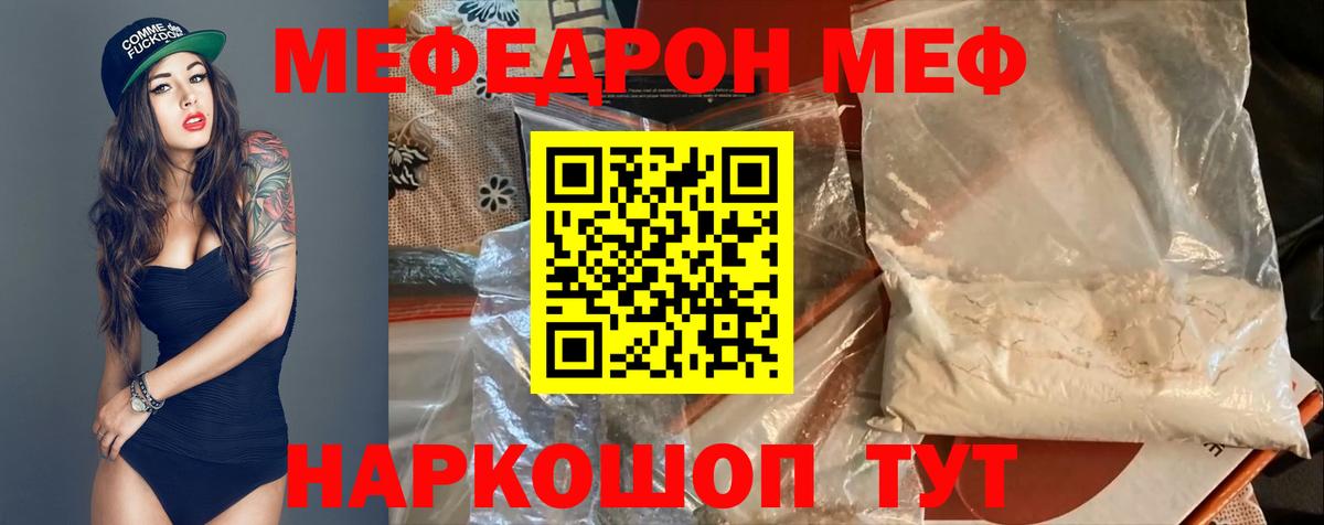 Лиски  Мефедрон мука  купить закладку  МЕФ  Вход с VPN  МЯУ-МЯУ 4 MMC  Мефедрон 