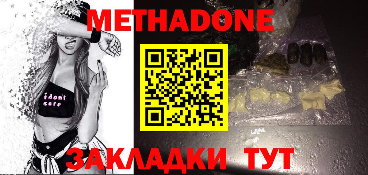 Метадон мёд  мега   Лиски  Вход с VPN  Метадон VHQ 