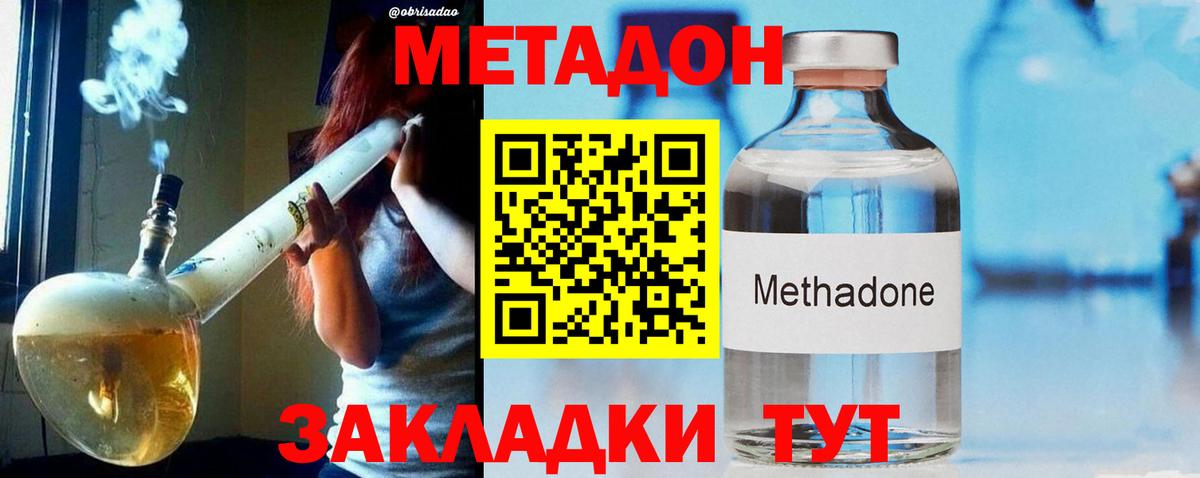Метадон мёд Лиски