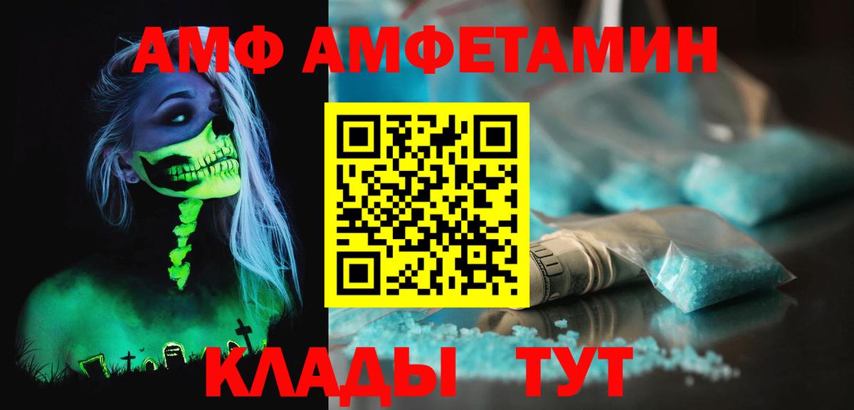 Первитин винт  Вход с VPN  МЕТАМФЕТАМИН  Лиски 