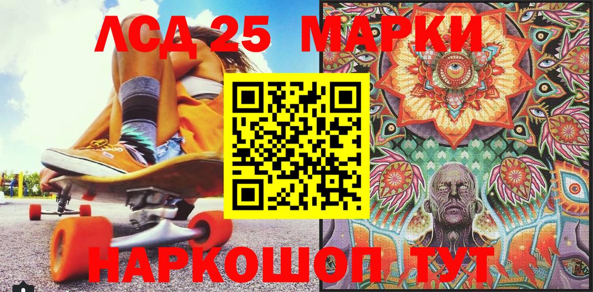 Марки NBOMe 1,5мг Лиски