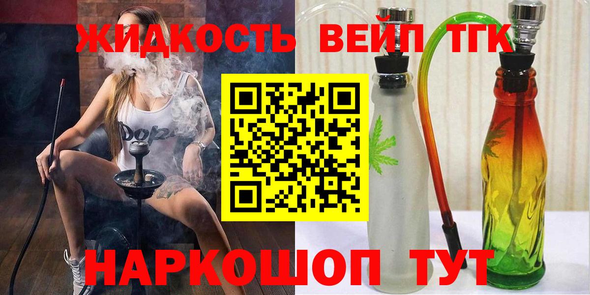 Лиски  Дистиллят ТГК Wax  наркошоп  Дистиллят ТГК THC oil  ОМГ ОМГ зеркало  Вход с VPN 