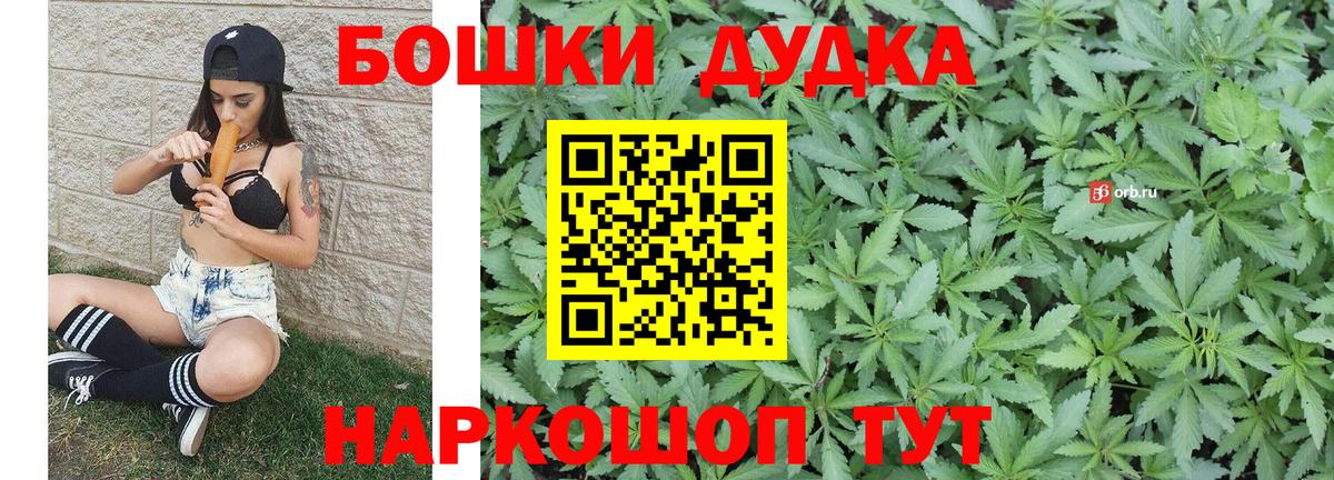 Бошки Шишки план Лиски